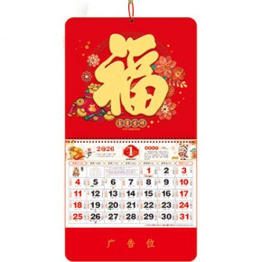 富贵吉祥-正六开特种纸彩色福牌