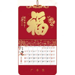 代代有福-正六开富贵红福牌