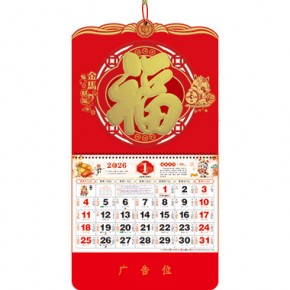 金马献福-正六开荧光红窗花福牌