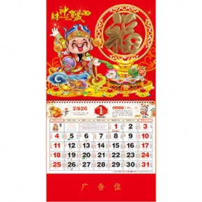 财神贺岁-正六开通胜福牌