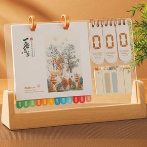 一路向前-倒记时实木台历