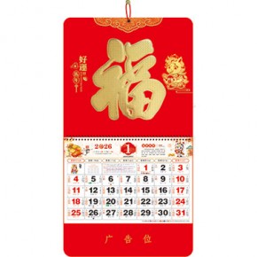 好运马年-正六...