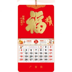 祥马送福-正六开荧光红福牌