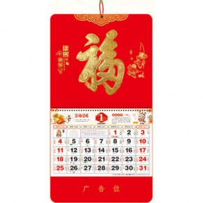 康熙御福-正六开荧光红福牌