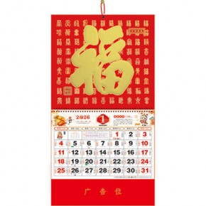 百福满堂-正六...