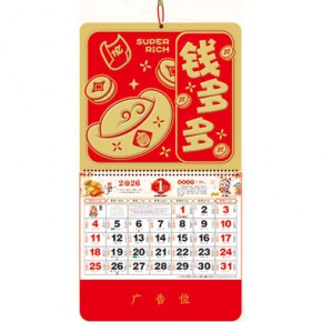 钱多多-正六开铝箔特色福牌