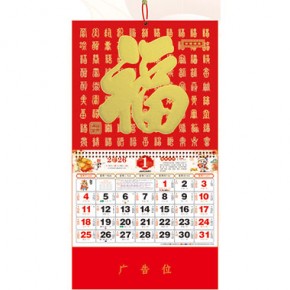 百福满堂-正六开金箔加厚款福牌