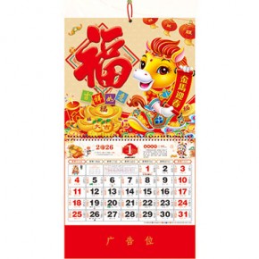 金马迎春-正六开金箔七彩福牌