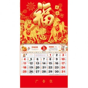 五福临门-正六开金箔福牌
