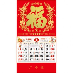 平安富贵-正六开金箔福牌