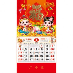 福到万家-正六开通胜福牌