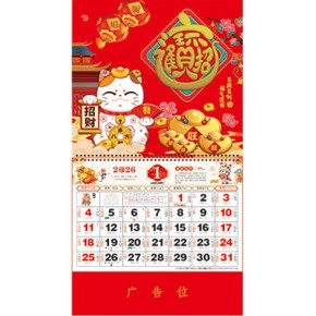 招财进宝-正六开通胜福牌