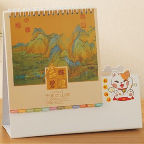 金碧辉煌-线圈冲型纸台历