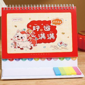 彩色便签纸台历