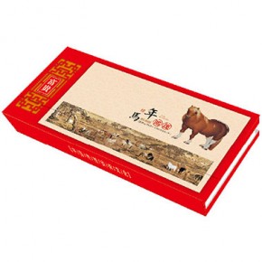 马年鸿运-精雅...