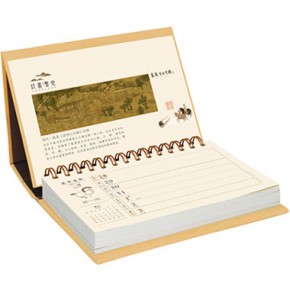 书画里的中国-...