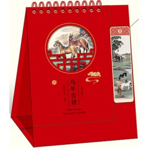 马年吉祥-书签...