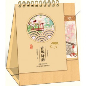 古风诗韵-书签...