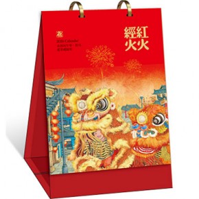 红红火火-金属...