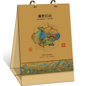盛世江山-金属圈高档记事台历