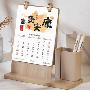 全木时光笔筒台历