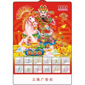 马到成功-高清3D立体（A款41丝）