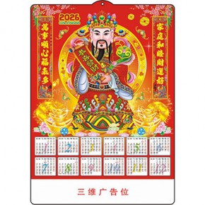 恭喜发财-高清3D立体（A款41丝）