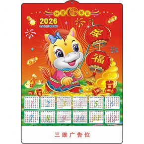 好运年年-高清3D立体（A款41丝）