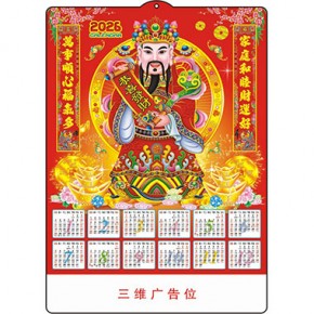 恭喜发财-高清3D立体（B款38丝）