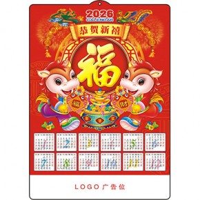 恭贺新禧-立体吸塑年历（21丝/16丝）