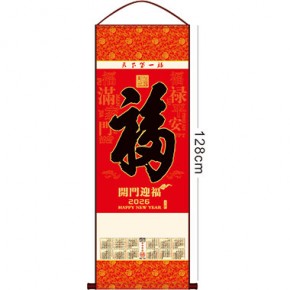天下第一福-特厚布料