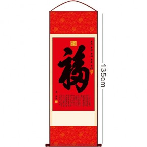 天下第一福-特厚布料