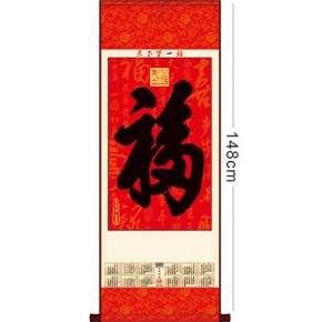 天下第一福-特...