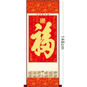 天下第一福-特厚布料