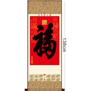 天下第一福-特...