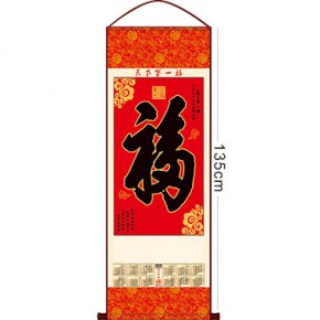 天下第一福-特...