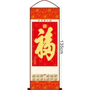 天下第一福-特厚布料