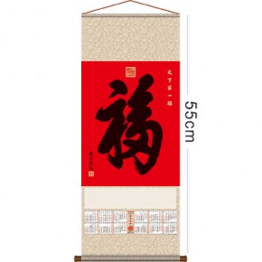 天下第一福-镀...