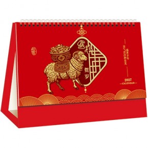 金羊贺岁-十三...
