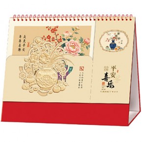 平安喜乐-大号浮雕烫金工艺台历