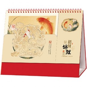 招财锦鲤-大号浮雕烫金工艺台历