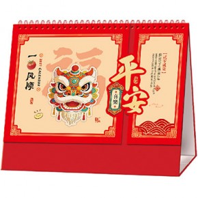 平安喜乐-大号红架台历
