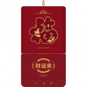 吉羊送福-三开特色立体福牌