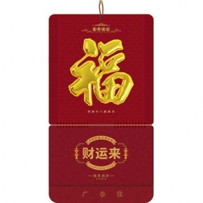 福运绵长-三开特色立体福牌