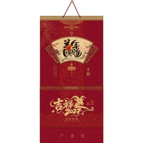 羊年顺遂-三开特色立体福牌
