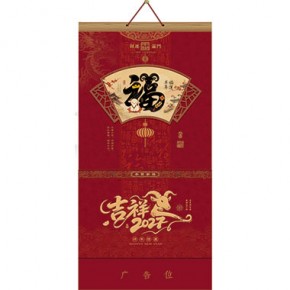 福运羊年-三开特色立体福牌
