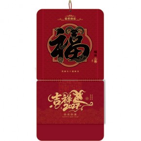 吉羊纳福-三开特色立体福牌