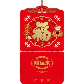 羊年富贵-三开特色立体福牌
