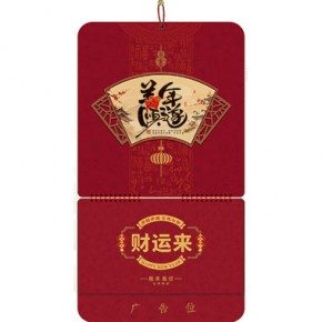 羊年顺遂-四开扇形立体福牌