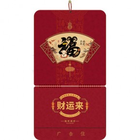 福运羊年-四开扇形立体福牌
